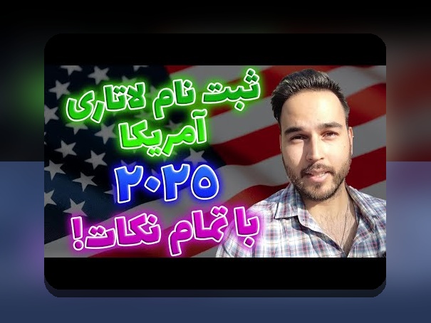 راهنمای کامل ثبت نام قدم به قدم لاتاری در سایت شرط بندی: چگونه با آسانترین روشها شانس برنده شدن خود را افزایش دهیم؟