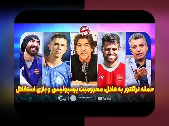 چالشهای مالی باشگاههای ایران: راهکارهای عملی برای مدیریت بودجه و بهبود پایداری مالی